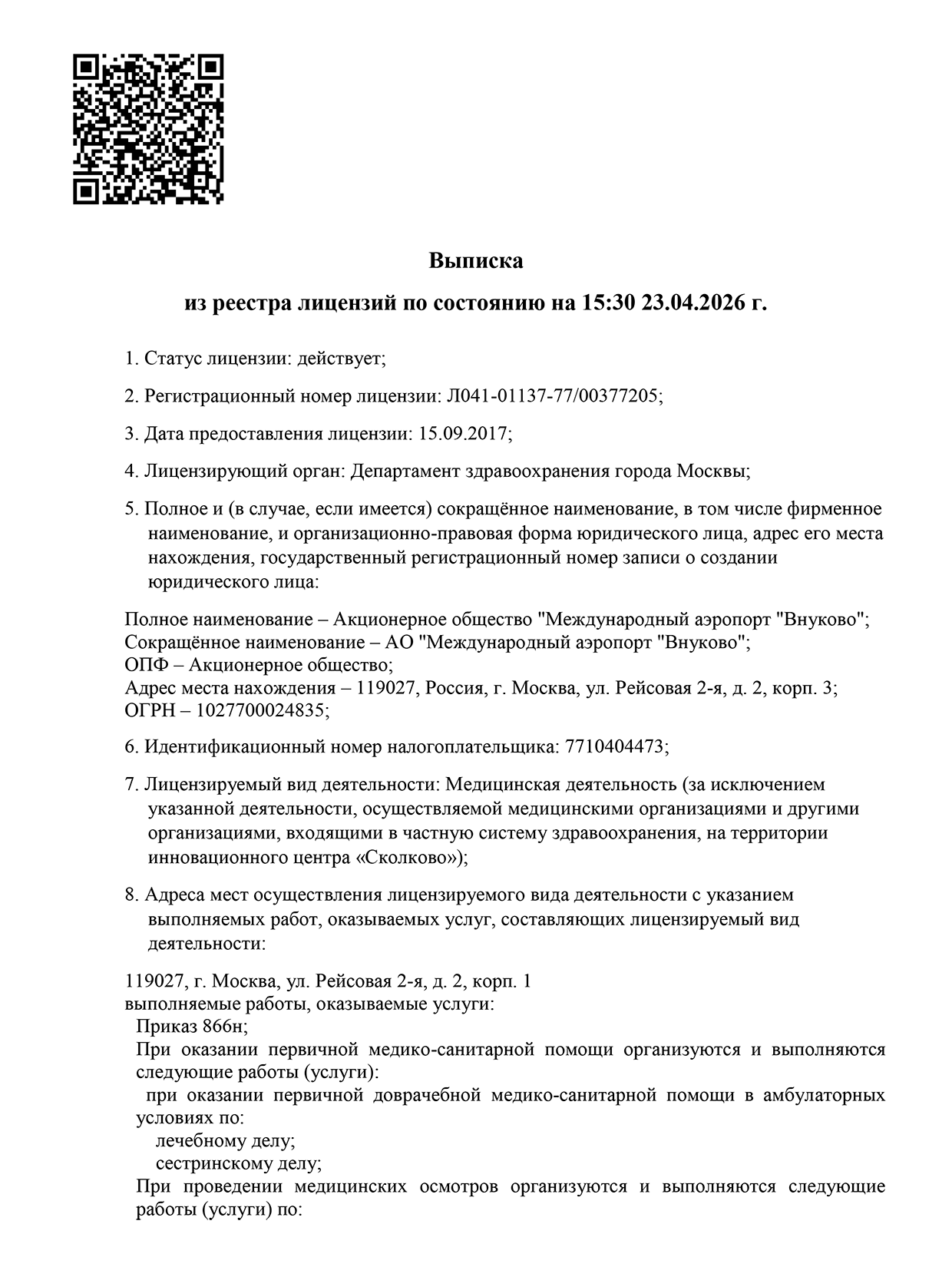 Л041-01137-77/00377205